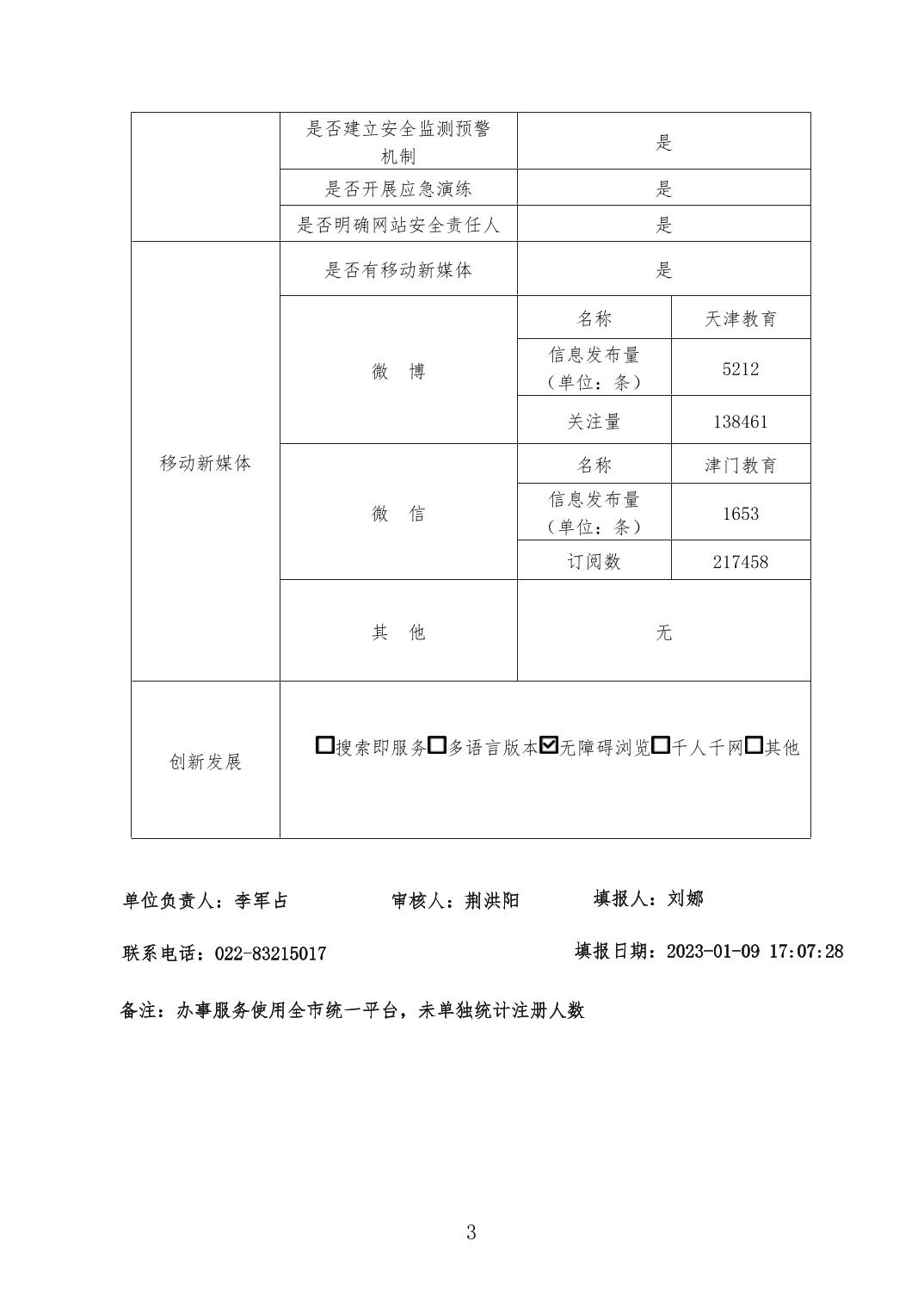 乐球吧