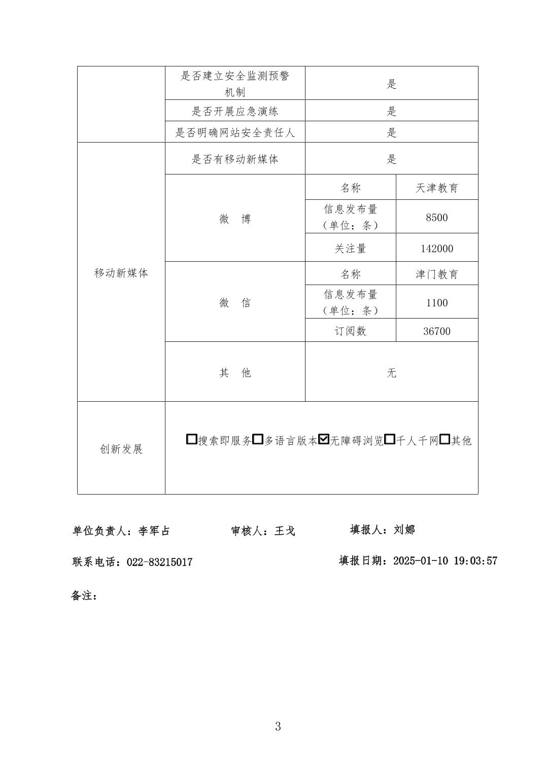 乐球吧